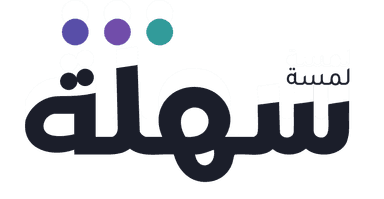 لمسة سهلة | Easy Touch